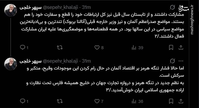 به نظم جدید در تنگه هرمز خوشآمدید