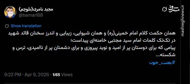 کلام خامنهای همان کلام خمینی است