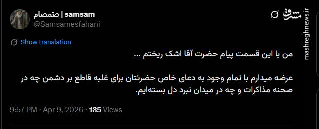 با این قسمت پیام حضرت آقا اشک ریختم