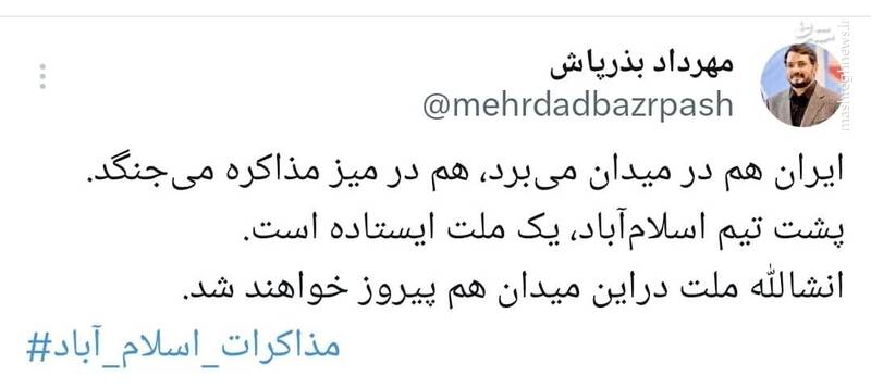 یک ملت پشت تیم ایران در اسلام‌آباد ایستاده است‏