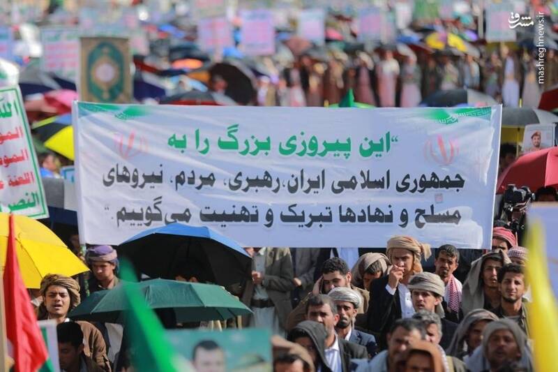 عکس/ تبریک یمنی‌ها به ملت ایران با زبان فارسی