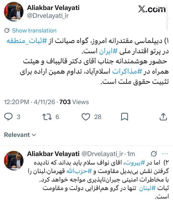هشدار ولایتی به نواف سلام