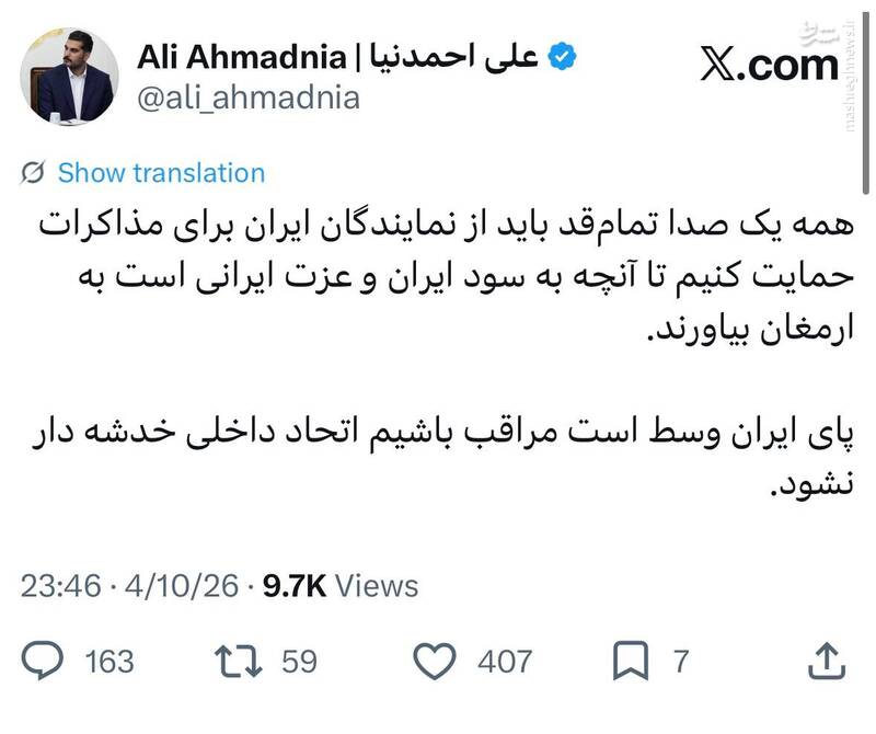 پای ایران وسط است؛ اتحاد داخلی خدشه‌دار نشود