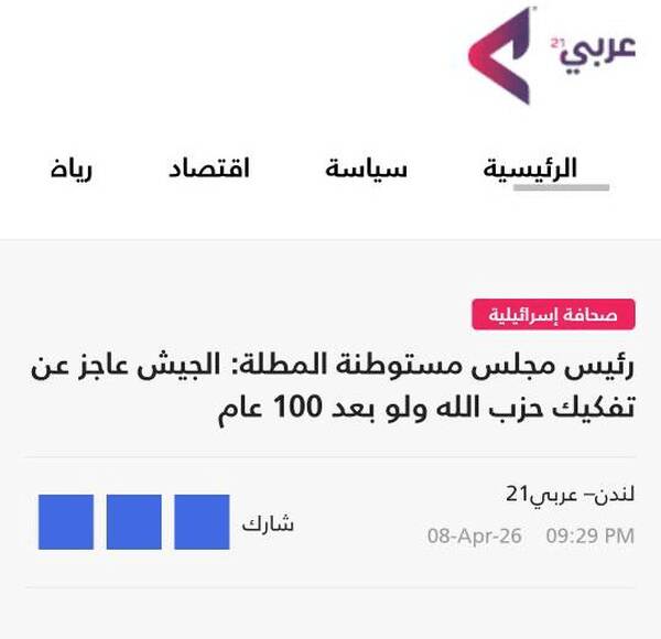 روایت غربی‌-عبری از شکست آمریکا و اسرائیل در جنگ با ایران