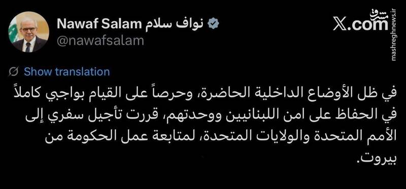 نخست وزیر لبنان سفرش به آمریکا را به تعویق انداخت