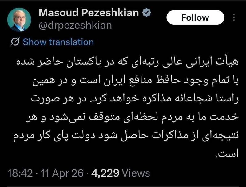 مذاکرات پاکستان به پایان رسید/ زیاده‌خواهی آمریکا مانع توافق شد +عکس و فیلم
