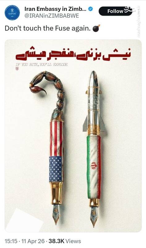 واکنش سفارت ایران در زیمباوه به عقب‌نشینی آمریکا در جنگ