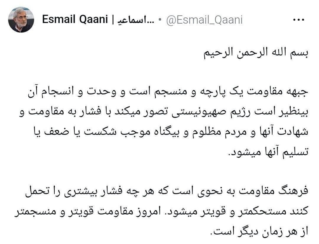 سردار قاآنی: امروز مقاومت قوی‌تر و منسجم‌تر از هر زمان دیگر است