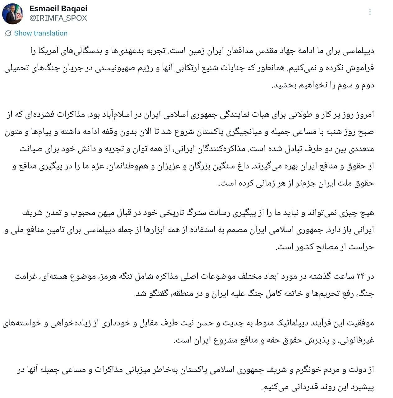 مذاکرات پاکستان به پایان رسید/ زیاده‌خواهی آمریکا مانع توافق شد +عکس و فیلم