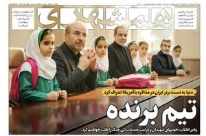 صفحه نخست روزنامه‌های‌ یکشنبه ۲۳ فروردین ۱۴۰۵