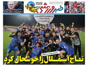 عکس/ تیتر روزنامه‌های ورزشی دوشنبه ۲۳ فروردین ۱۴۰۵