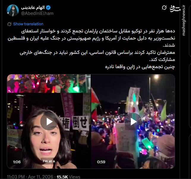 اعتراض مردم ژاپن به حمایت دولت از آمریکا و اسرائیل
