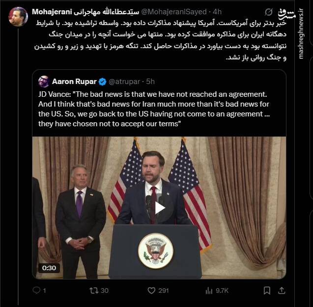 چگونه ترامپ به یک اردک لنگ تبدیل شد!