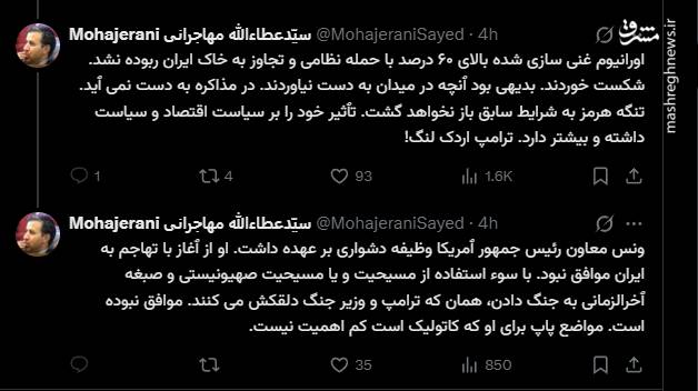 چگونه ترامپ به یک اردک لنگ تبدیل شد!