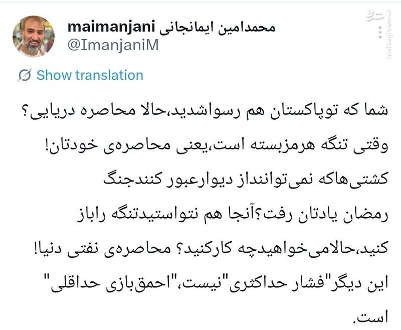 در پاکستان رسوا شدید، حالا محاصرۀ دریایی؟