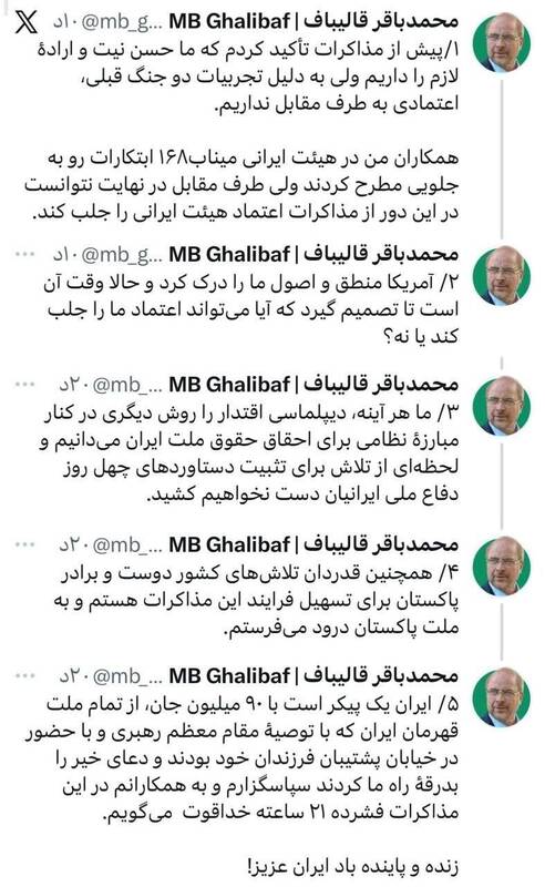 اکنون وقت تصمیم‌گیری آمریکا برای جلب اعتماد ایران است/ قدردان ملت ایران هستم که پشتیبان فرزندان خود بودند