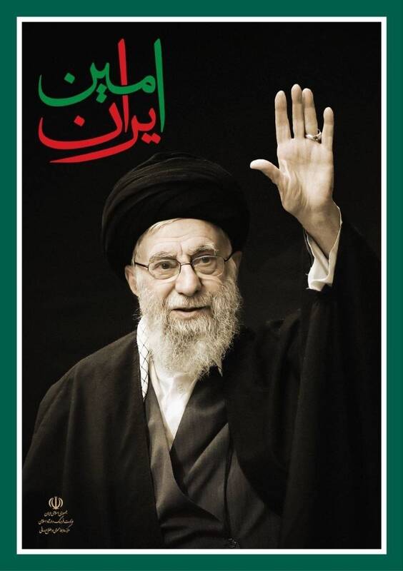 آیین سوگ اربعین رهبر شهید انقلاب با حضور هنرمندان آغاز شد