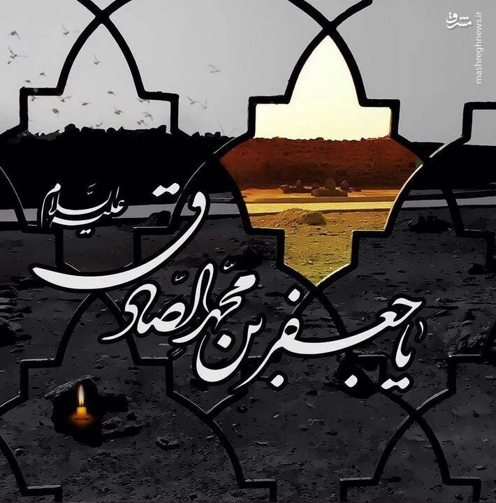درباره امام صادق(ع) معمار بزرگترین انقلاب علمی تاریخ تشیع /وقتی همه مشغول جنگ قدرت بودند، امام صادق(ع) مشغول جنگ با جهل شدند