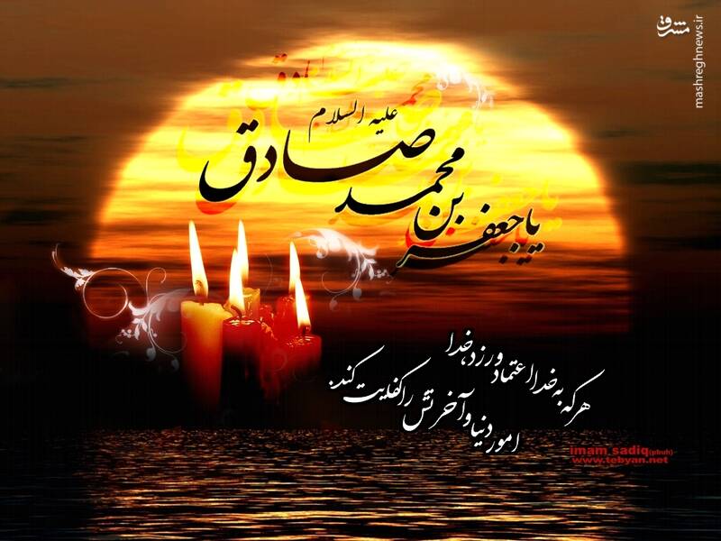 درباره امام صادق(ع) معمار بزرگترین انقلاب علمی تاریخ تشیع /وقتی همه مشغول جنگ قدرت بودند، امام صادق(ع) مشغول جنگ با جهل شدند
