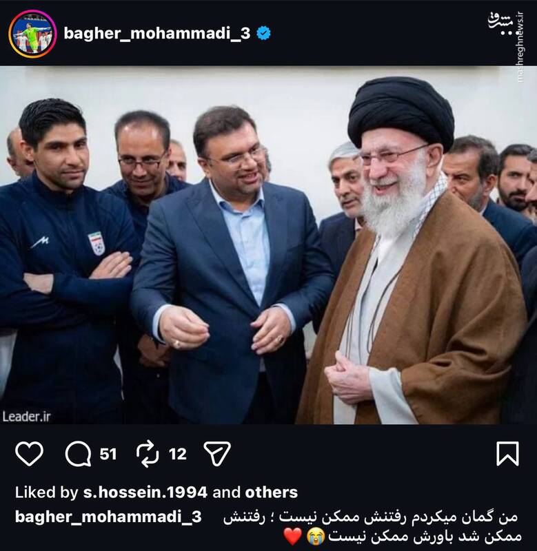 پست دروازهبان تیم ملی فوتسال برای رهبر شهید