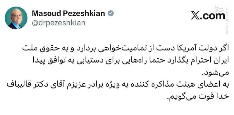 خداقوت رئیس جمهور به قالیباف و تیم مذاکره‌کننده
