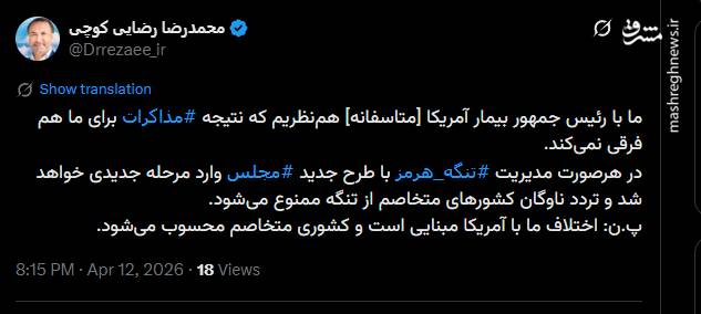 مدیریت ‎تنگه هرمز با طرح ‎مجلس وارد مرحله جدیدی خواهد شد