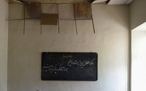 عکس/ خسارات ناشی از حمله آمریکایی صهیونی به موزه آموزش و پرورش شیراز