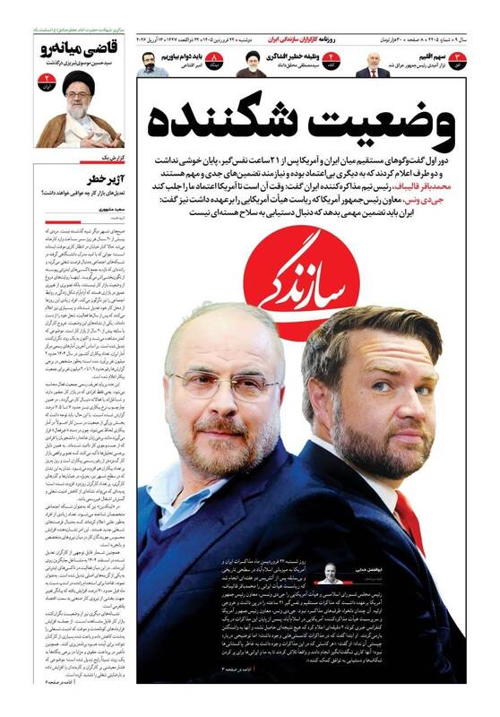عکس/ صفحه نخست روزنامه‌های دوشنبه