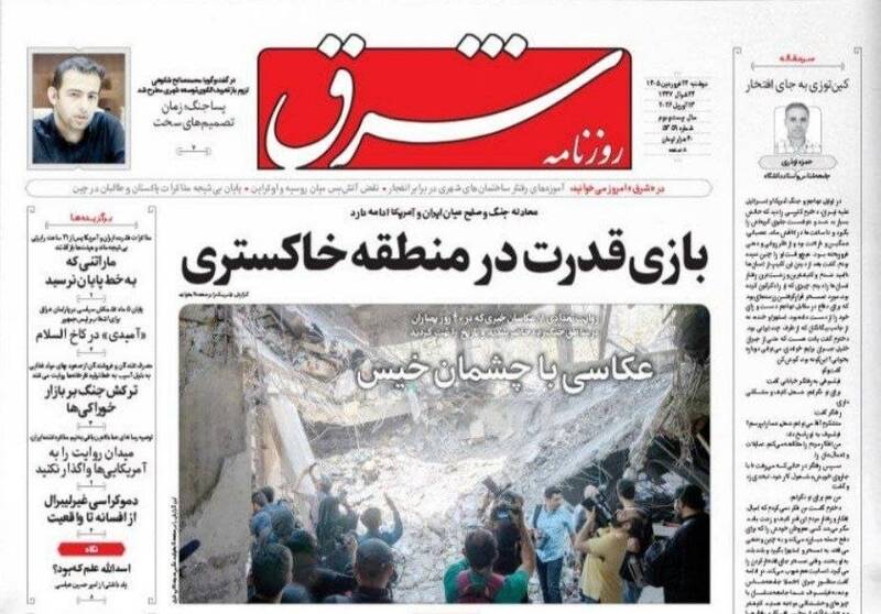 عکس/ صفحه نخست روزنامه‌های دوشنبه