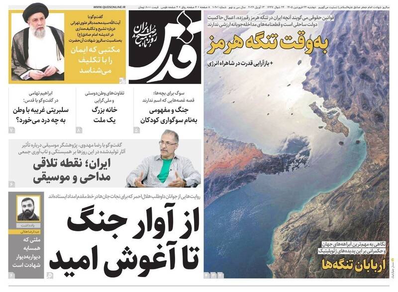 عکس/ صفحه نخست روزنامه‌های دوشنبه