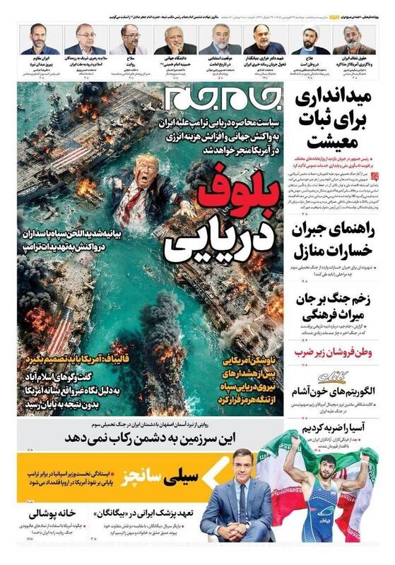 عکس/ صفحه نخست روزنامه‌های دوشنبه