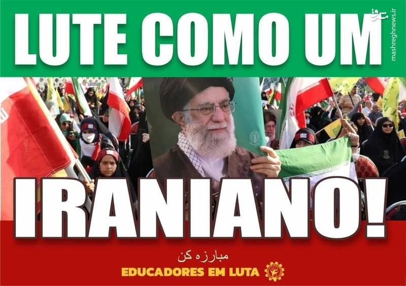 رونمایی از تیشرت «مثل یک ایرانی مبارزه کن» در برزیل!