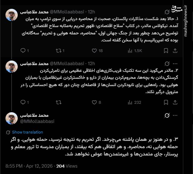 محاصره، حمله هوایی و تحریم؛ سلاح غرب است