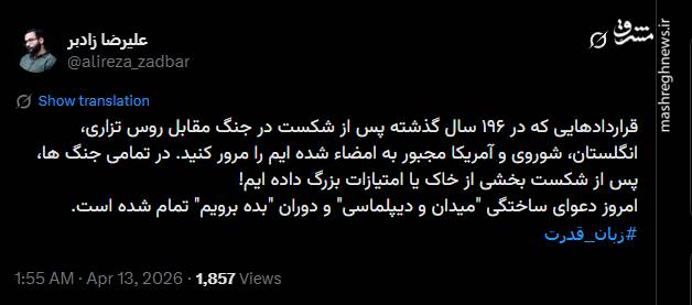 دعوای "میدان و دیپلماسی" و دوران "بده برویم" تمام شده