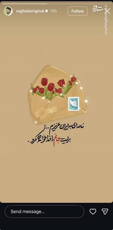 مصطفی راغب: برای ایران جانم را فدا خواهم کرد