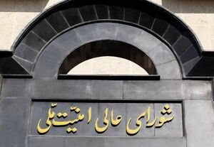 مطالب منتشر شده در برخی رسانه‌ها در خصوص شعام کذب است