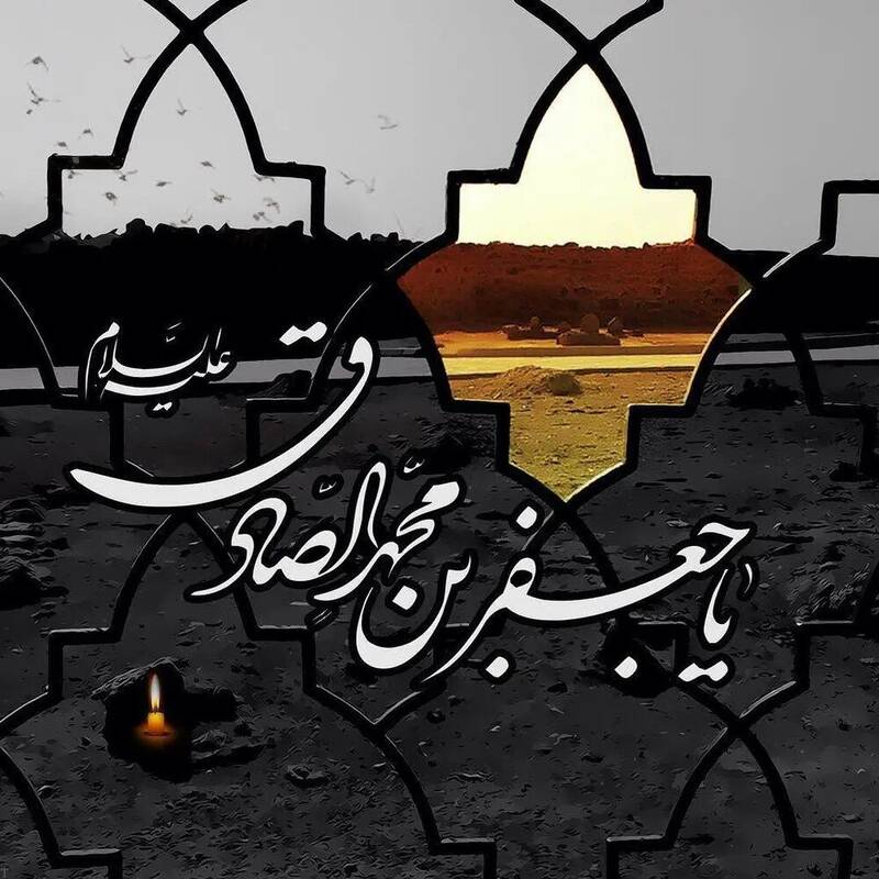 امام،صادق،ويژگي،علمي،جعفر،حضرت،اسلام،دانش،اشاره،اسلامي،فِي،عط ...