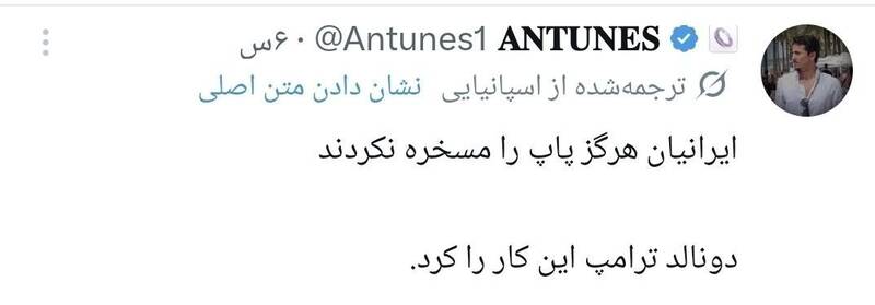 واکنش جالب کاربران خارجی به پیام رئیس‌جمهور ایران در دفاع از پاپ