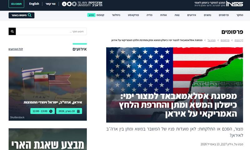 صهیونیست‌‎ها در رابطه با مذاکرات ایران و آمریکا چه می‌گویند؟