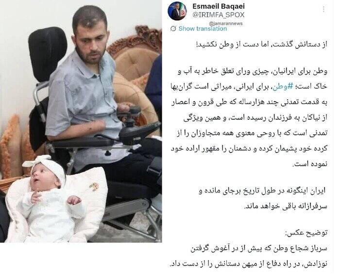 قدردانی بقائی از جانباز جنگ اخیر؛ از دست و پا گذشت، اما دست از وطن نکشید!