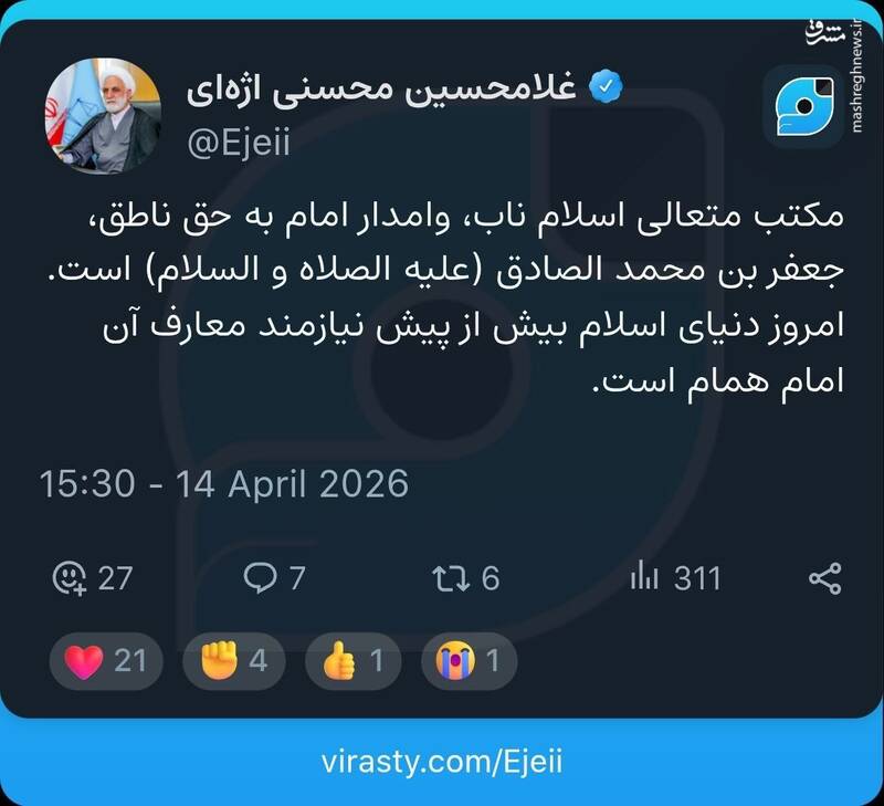 امروز دنیای اسلام بیش از پیش نیازمند معارف امام صادق (ع) است
