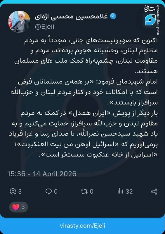 دعوت رئیس عدلیه برای پیوستن به پویش «ایران همدل»