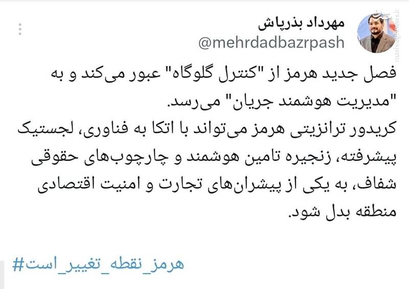 کریدور ترانزیتی هرمز، پیشران تجارت و امنیت اقتصادی منطقه