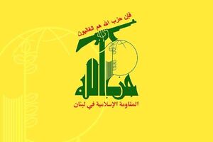 حزب‌الله: «خط زرد» اسرائیل و پیامدهای جنگ را نابود می‌کنیم