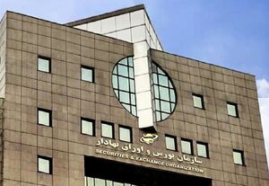 نحوه فعالیت بازار سرمایه در هفته آینده اعلام شد