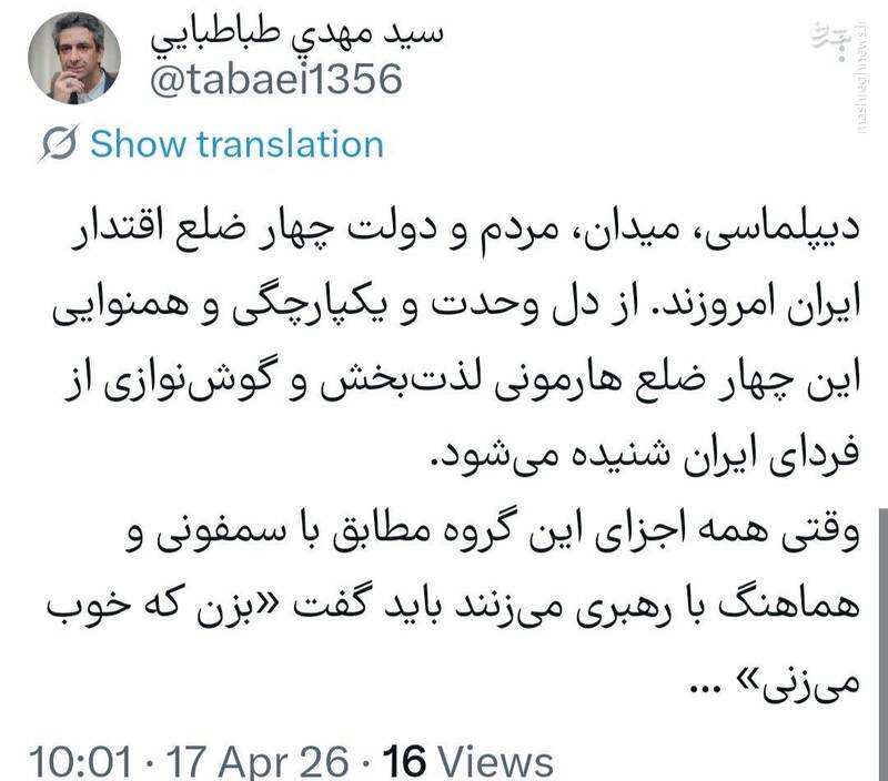 دیپلماسی، میدان، مردم و دولت ۴ ضلع اقتدار ایران امروزند
