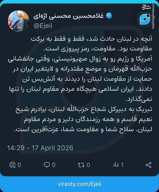 اژهای: آنچه در لبنان حادث شد به برکت مقاومت بود