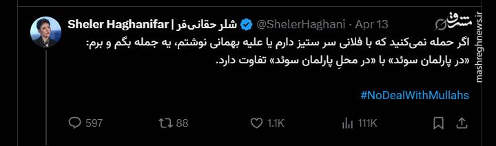 ماجرای سیرک رضا پهلوی در سوئد چه بود؟/ وقتی یک وطن فروش در اتاقک‌های پارلمان دست به دست می‌شود +عکس
