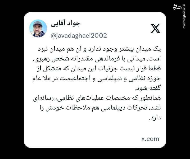یک میدان بیشتر وجود ندارد و آن هم میدان نبرد است