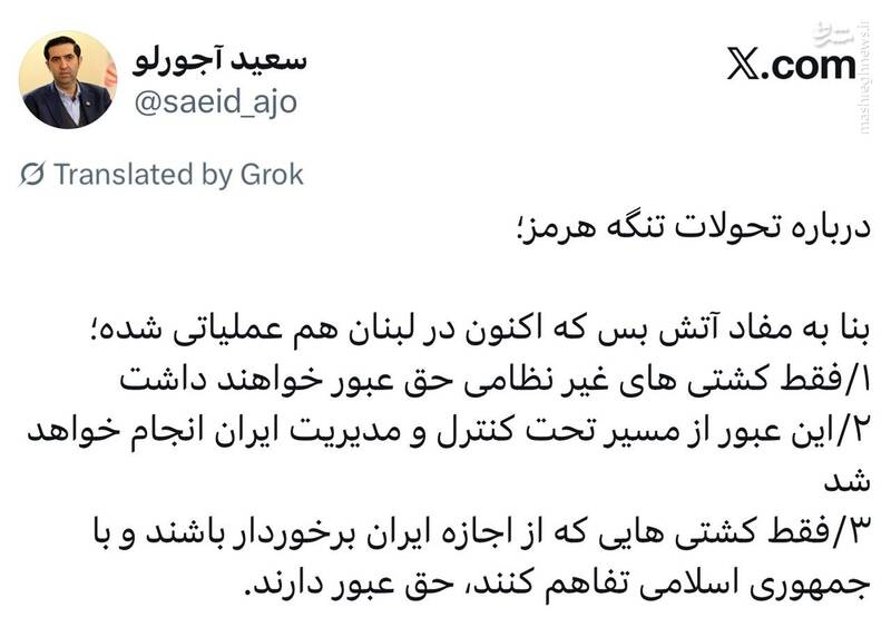 جزئیاتی از تحولات تنگه هرمز